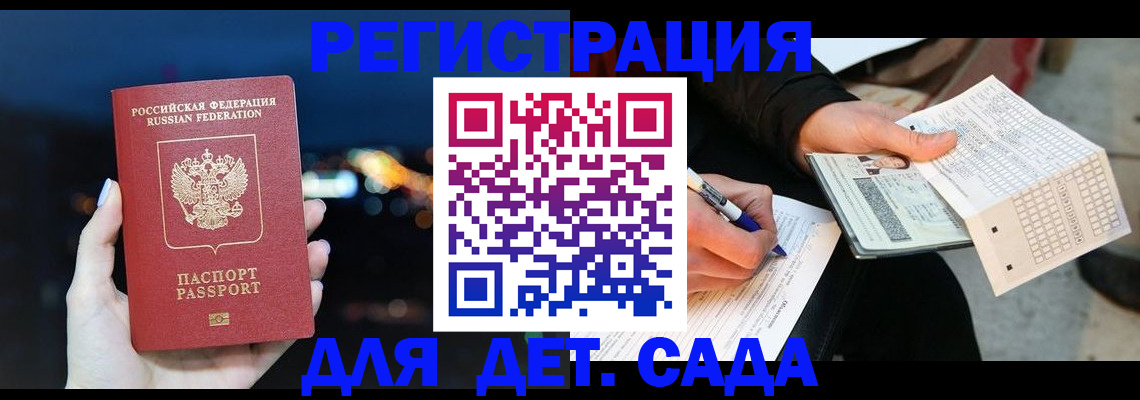 прописка для кредита в Северске
