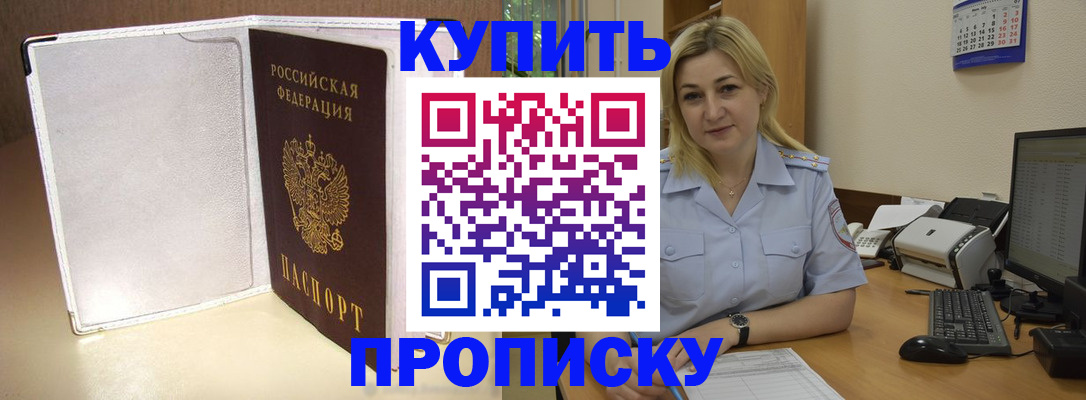 временная регистрация надежно в Северске